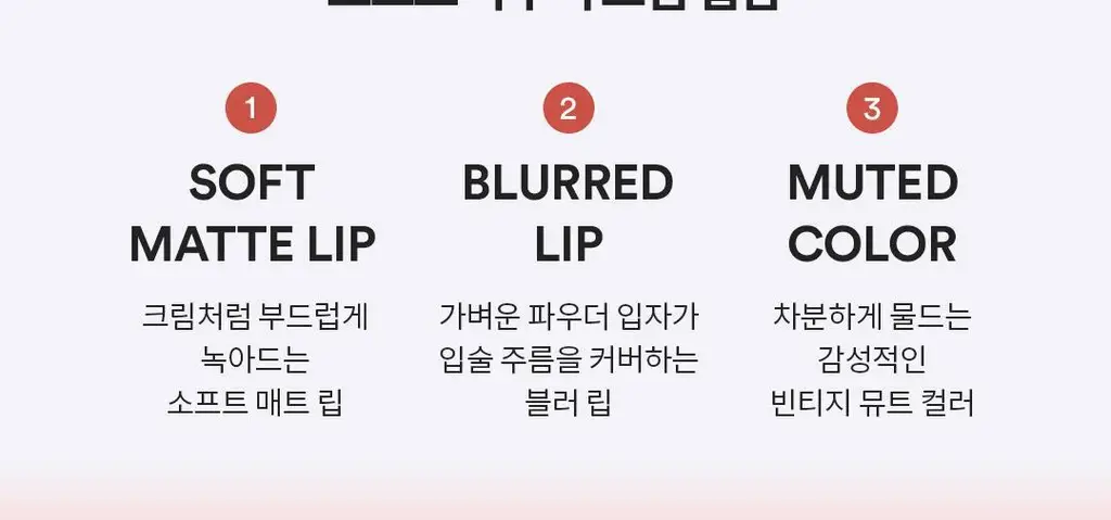 [컬러추가/리뉴얼] NEW 토코보 비건 립밤 컬렉션 3.5g 16종 상세페이지 23